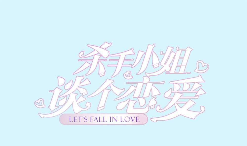 Let’s Love Each Other, Female Assassin! Chapter 02 Gambar 2